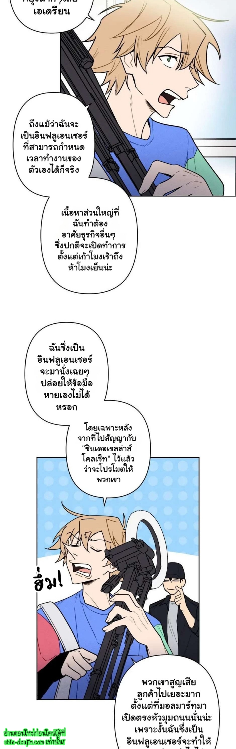 Achilles And The Boy Next Door EP 6